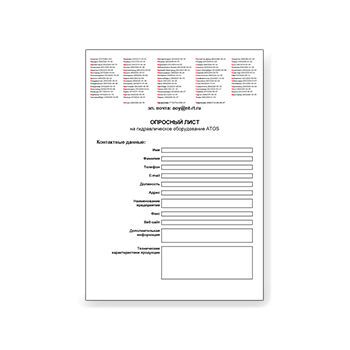 The questionnaire from directory ATOS